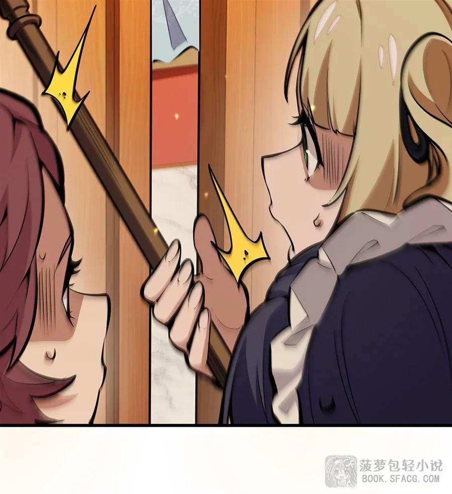 凤傲天小说里的黄毛反派也想幸福 11 贴身服侍 第75页