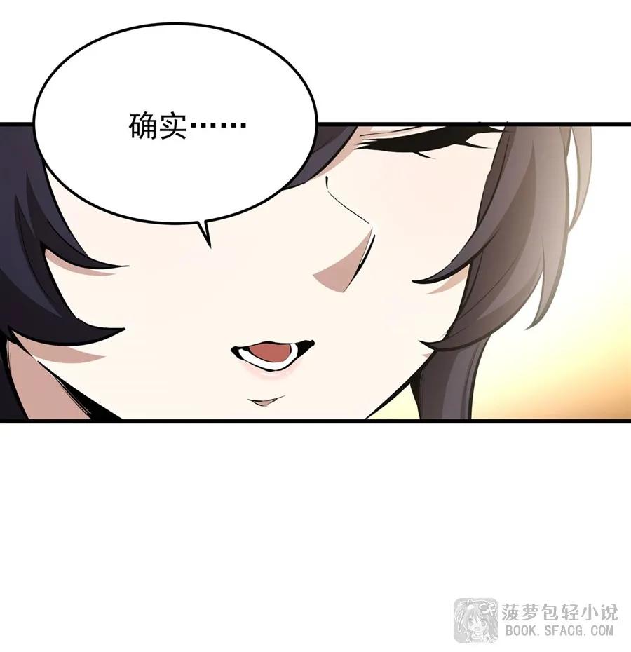 凤傲天小说里的黄毛反派也想幸福 11 贴身服侍 第62页