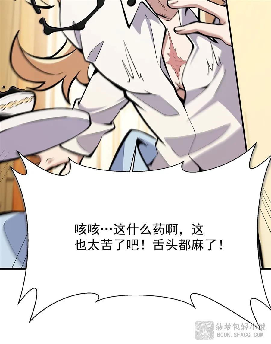 凤傲天小说里的黄毛反派也想幸福 11 贴身服侍 第68页