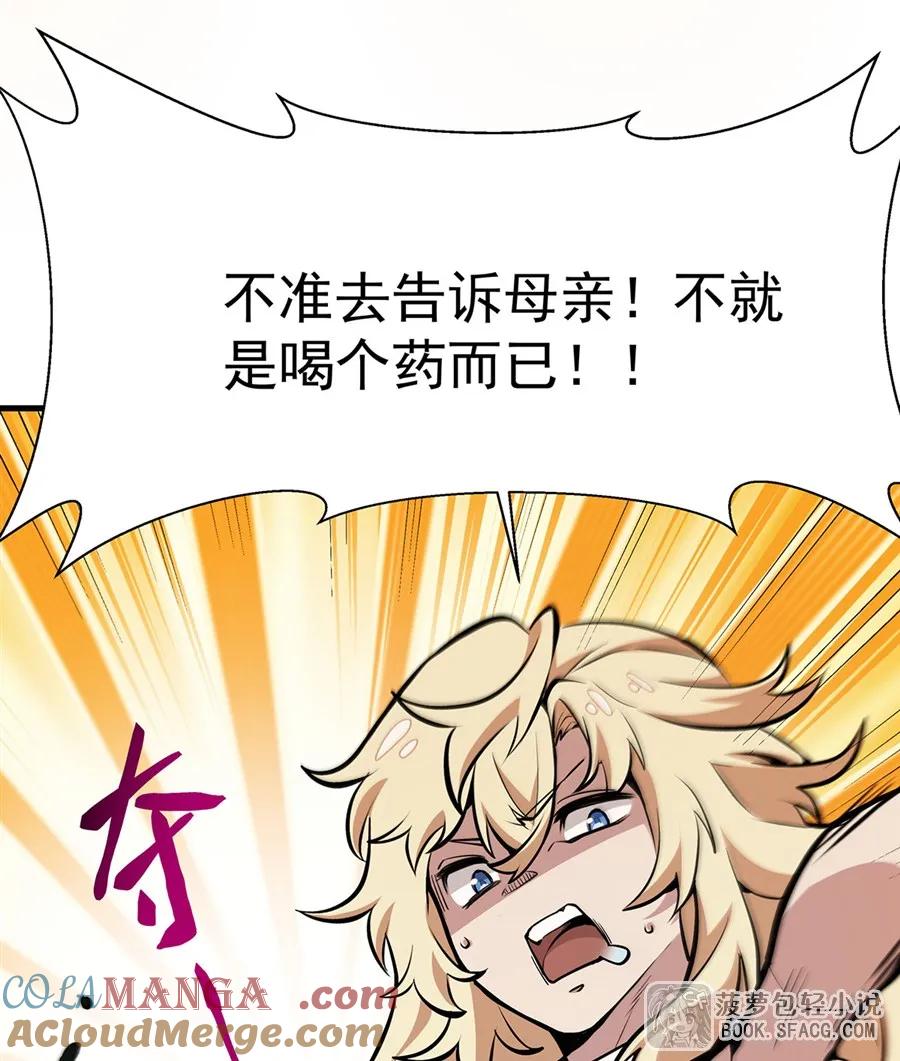 凤傲天小说里的黄毛反派也想幸福 11 贴身服侍 第76页