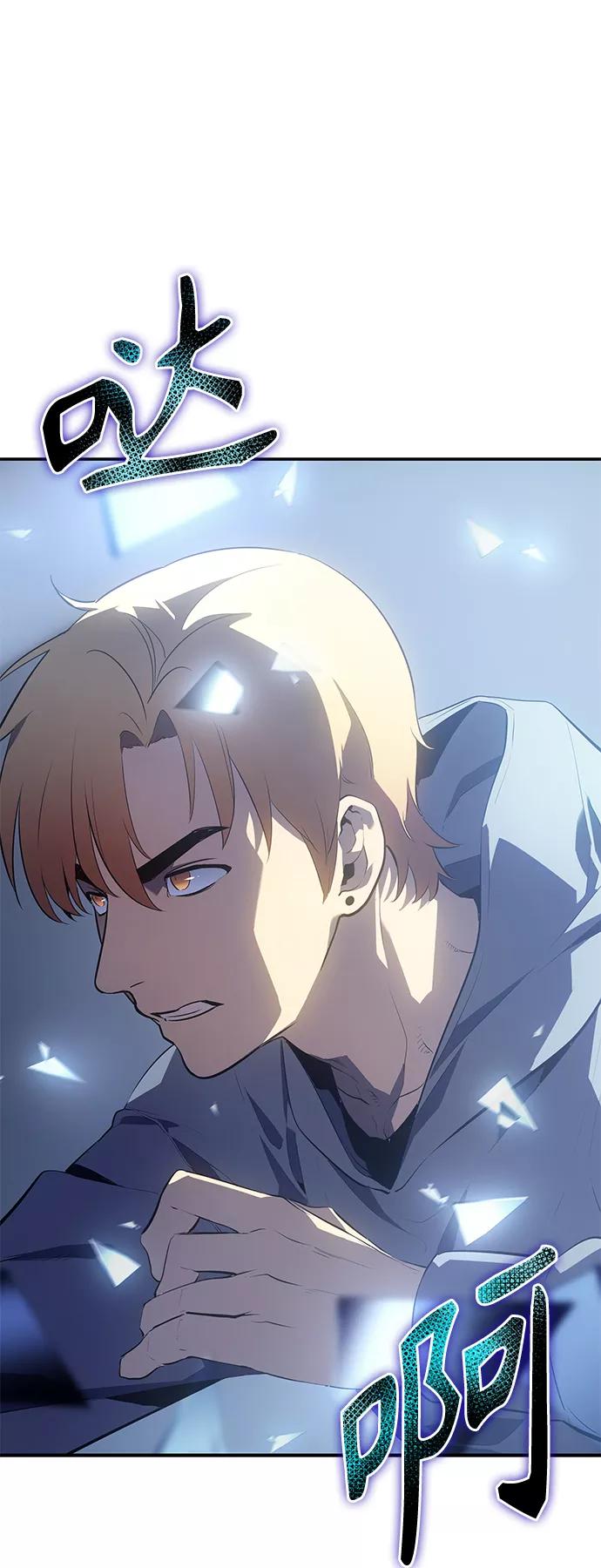 《7FATES： CHAKHO》第11集 第78页