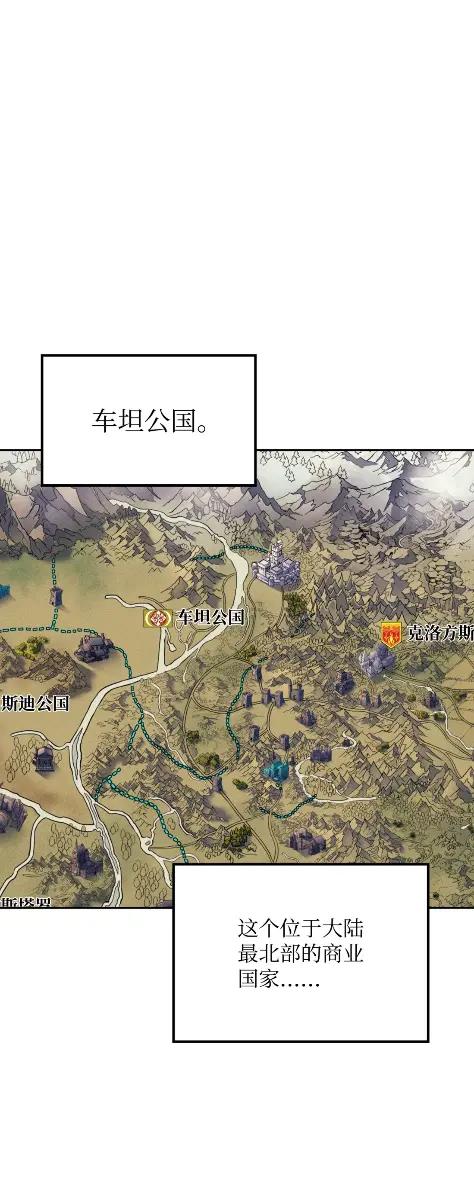 《拳王转世》12 艾尔本海姆 第2页