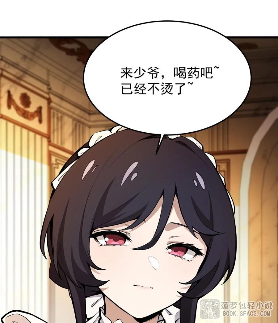 凤傲天小说里的黄毛反派也想幸福 11 贴身服侍 第63页