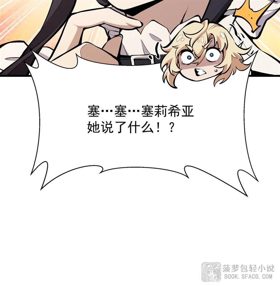 凤傲天小说里的黄毛反派也想幸福 11 贴身服侍 第48页
