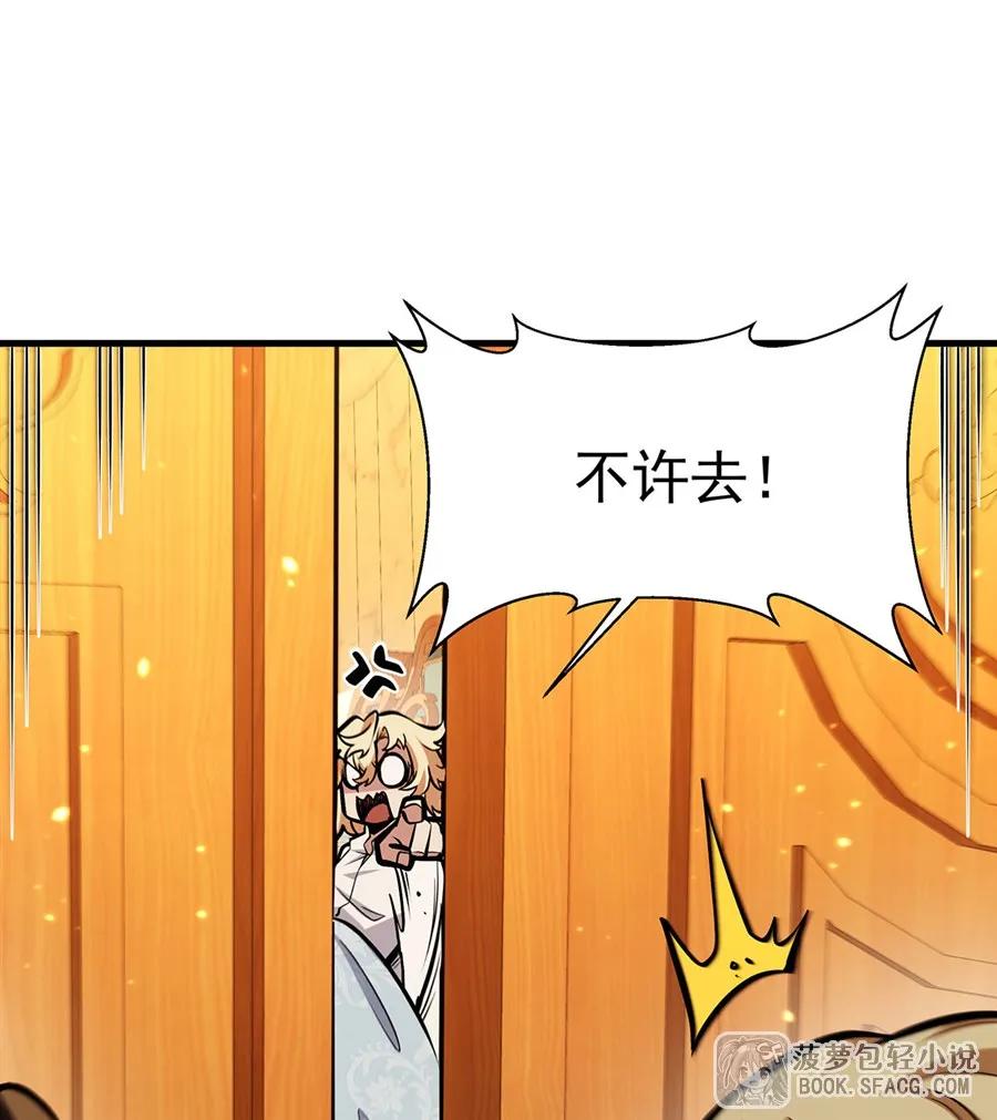 凤傲天小说里的黄毛反派也想幸福 11 贴身服侍 第74页