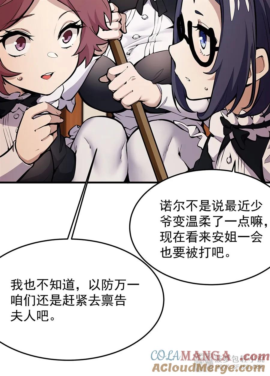 凤傲天小说里的黄毛反派也想幸福 11 贴身服侍 第73页