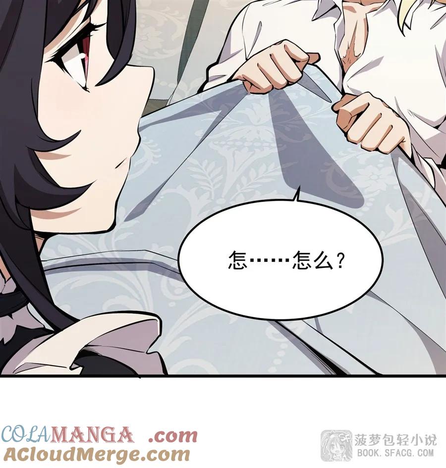 凤傲天小说里的黄毛反派也想幸福 11 贴身服侍 第61页