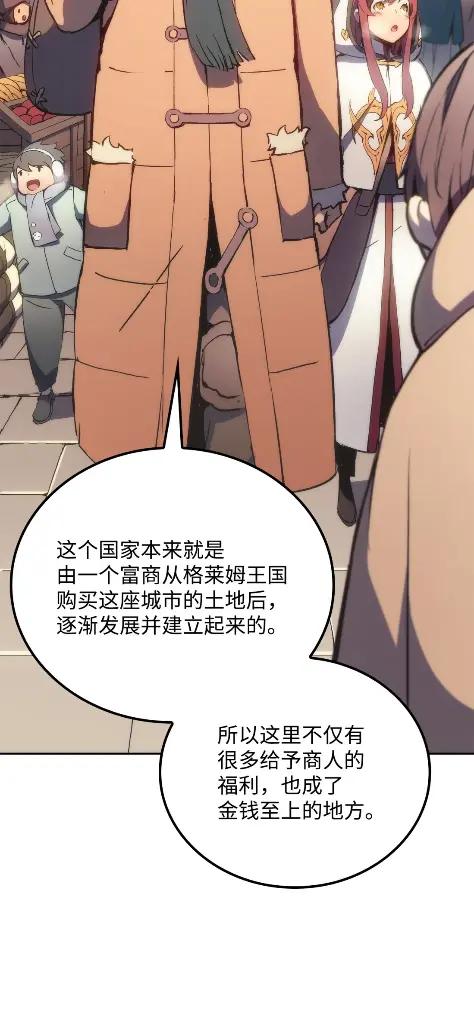 《拳王转世》12 艾尔本海姆 第8页