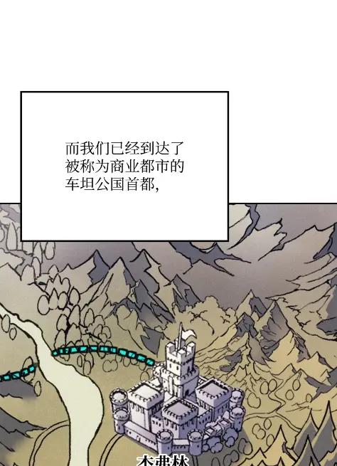 《拳王转世》12 艾尔本海姆 第4页