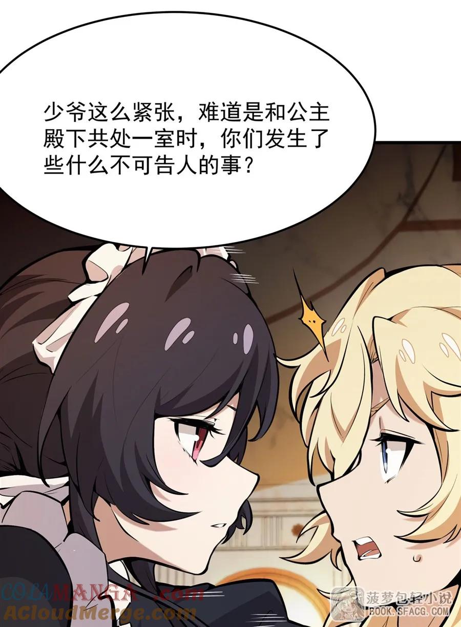 凤傲天小说里的黄毛反派也想幸福 11 贴身服侍 第55页