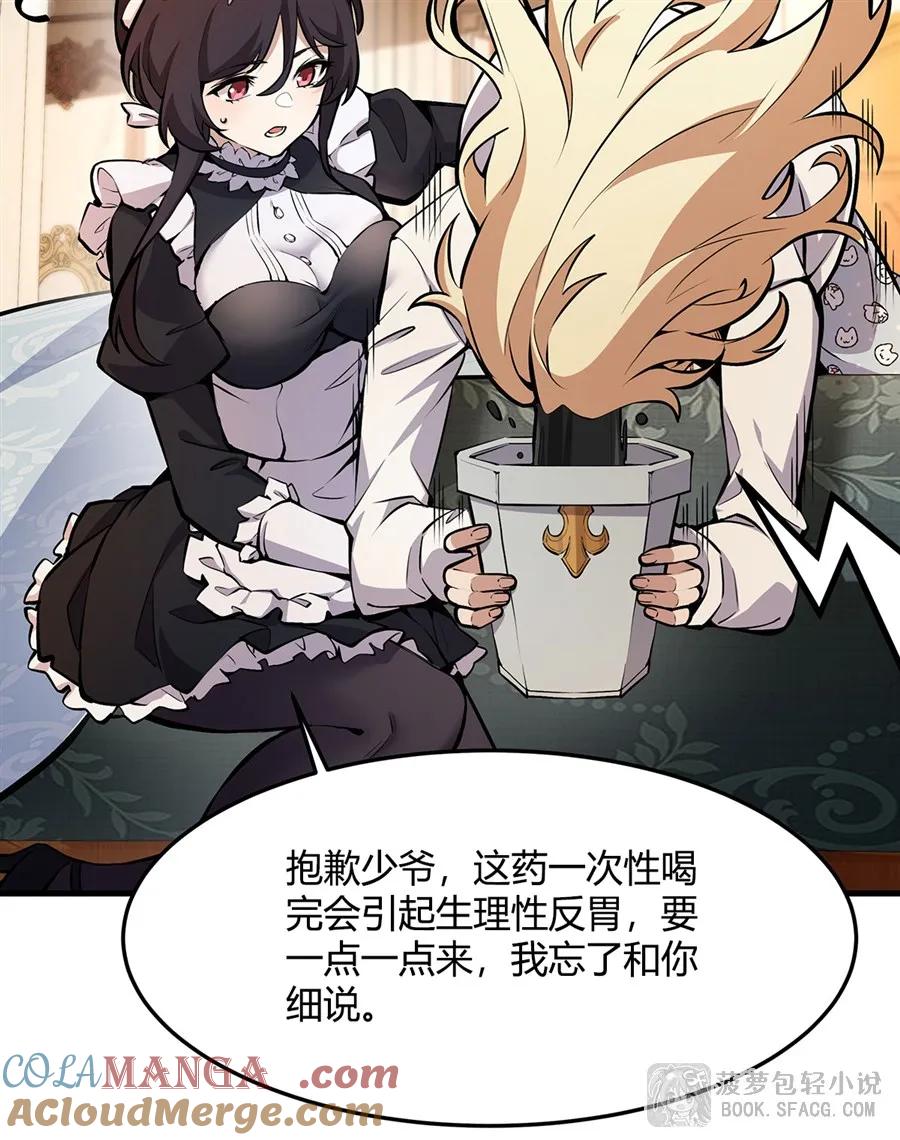 凤傲天小说里的黄毛反派也想幸福 11 贴身服侍 第85页