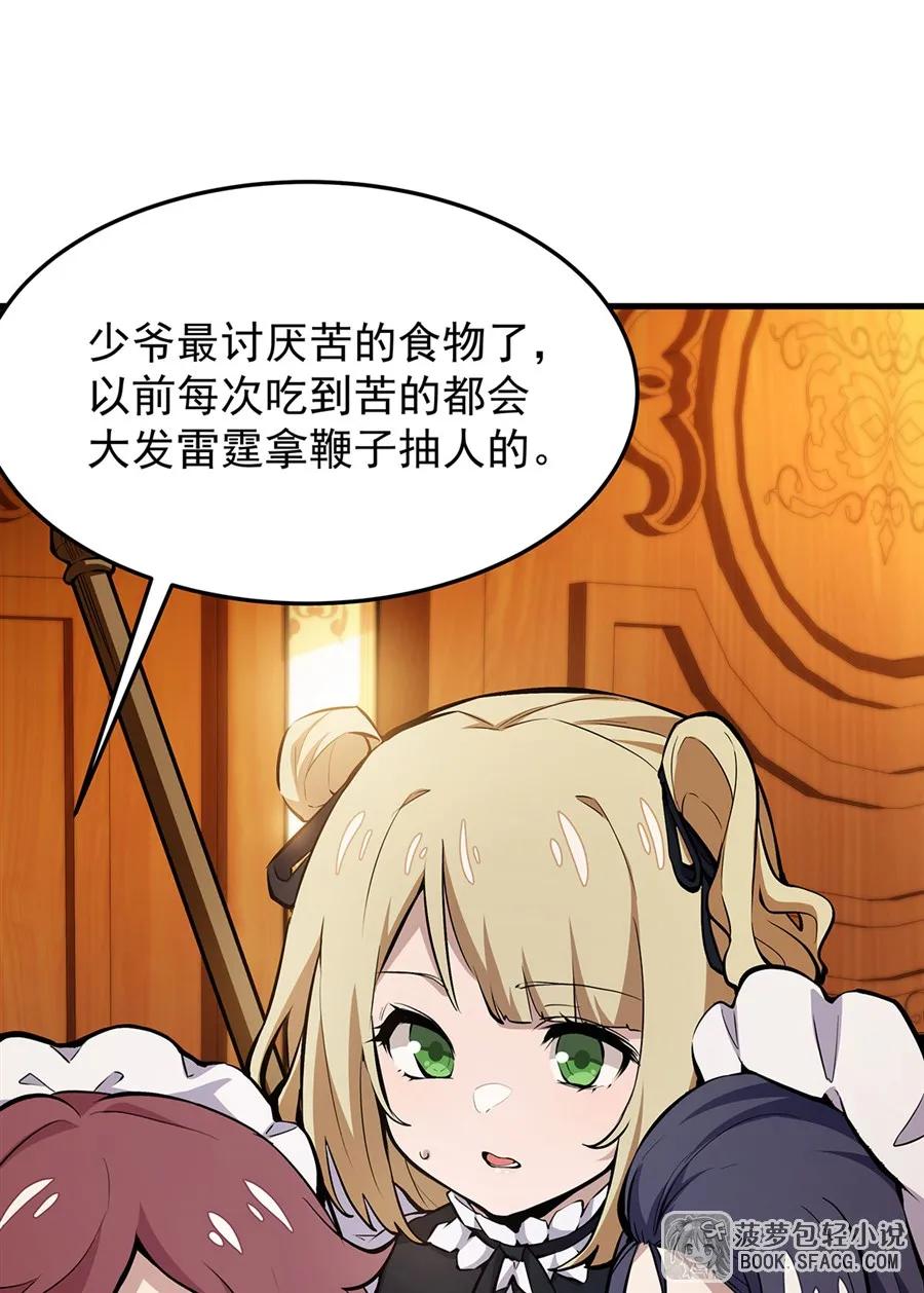 凤傲天小说里的黄毛反派也想幸福 11 贴身服侍 第72页