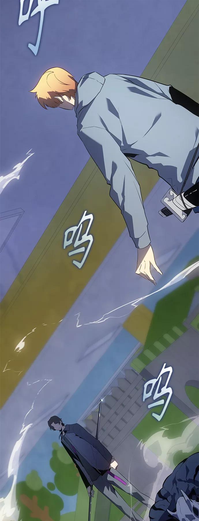《7FATES： CHAKHO》第11集 第80页