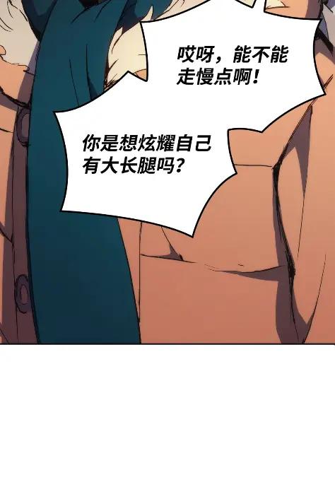 《拳王转世》12 艾尔本海姆 第10页