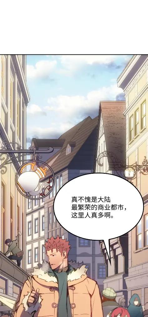 《拳王转世》12 艾尔本海姆 第7页