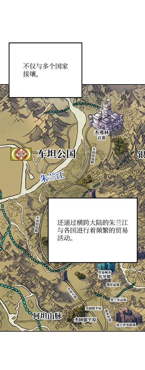 《拳王转世》12 艾尔本海姆 第3页