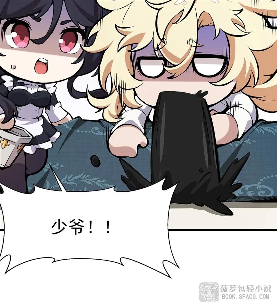凤傲天小说里的黄毛反派也想幸福 11 贴身服侍 第83页