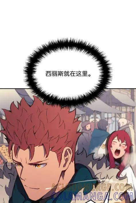 《拳王转世》12 艾尔本海姆 第9页