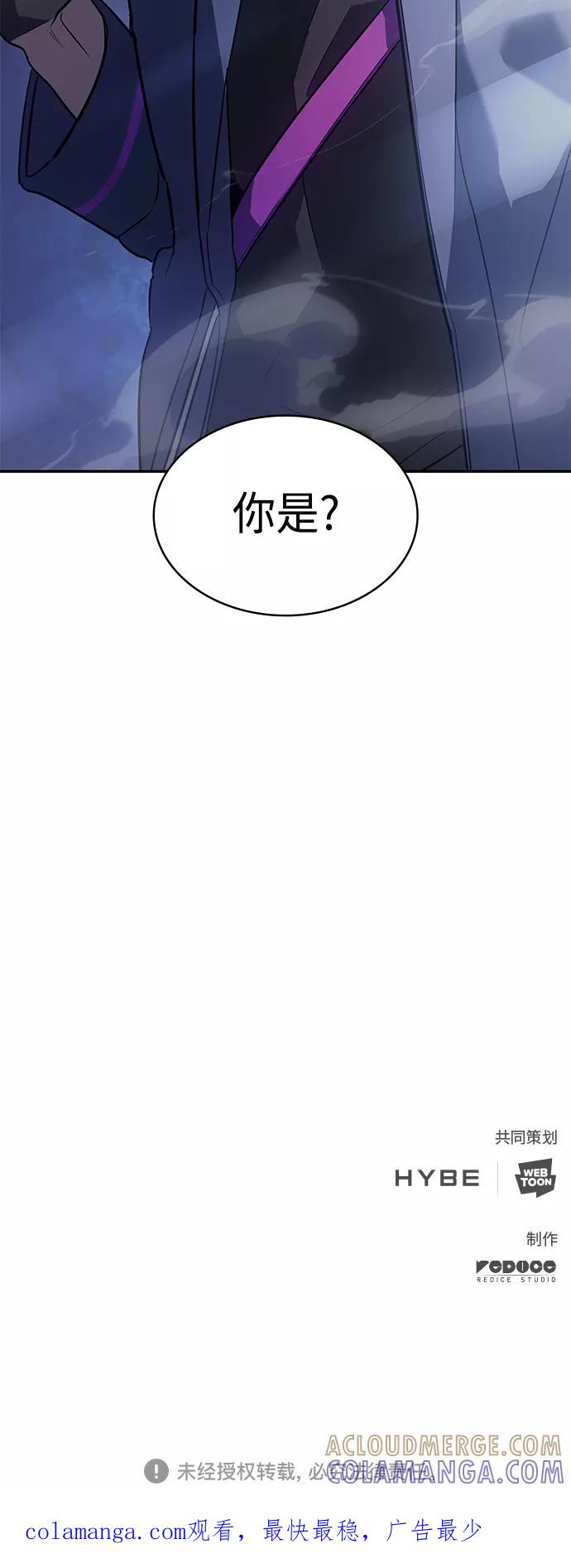 《7FATES： CHAKHO》第11集 第82页