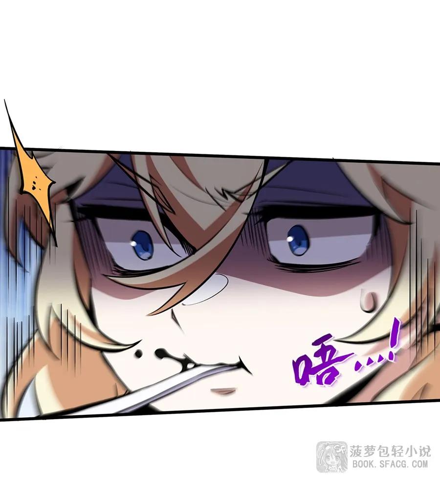 凤傲天小说里的黄毛反派也想幸福 11 贴身服侍 第66页