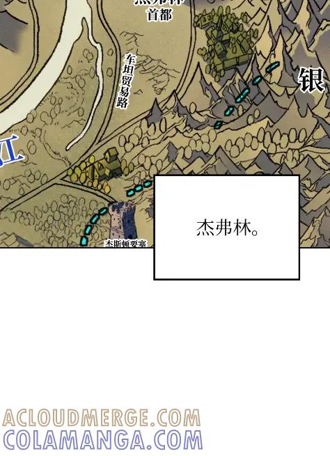 《拳王转世》12 艾尔本海姆 第5页
