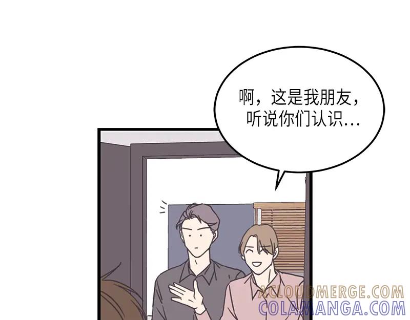 《取向的发现》第123话 第37页