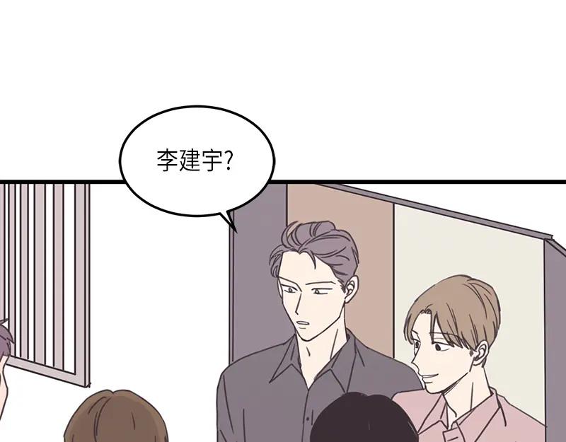 《取向的发现》第123话 第35页