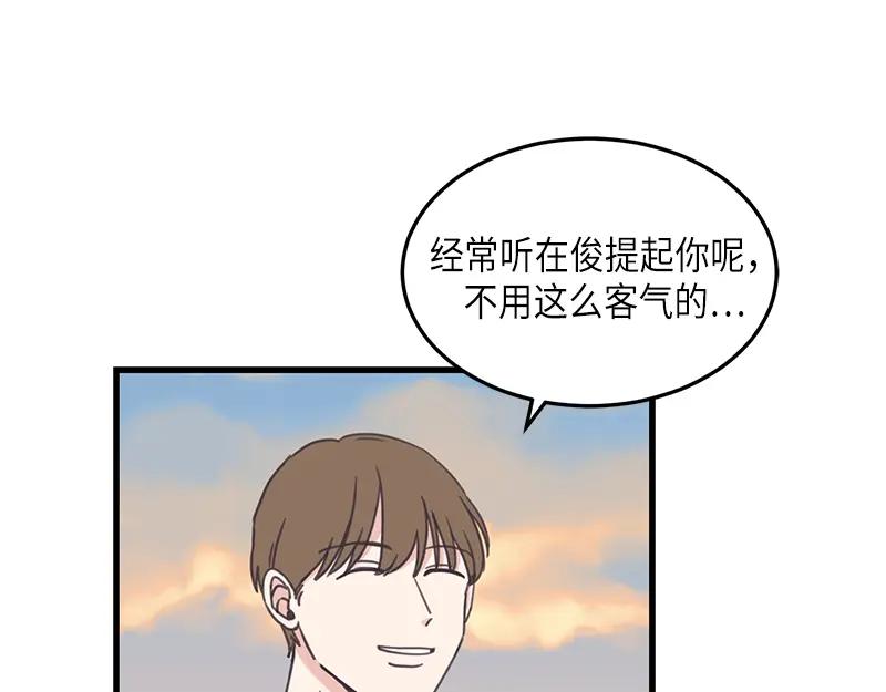 《取向的发现》第123话 第31页