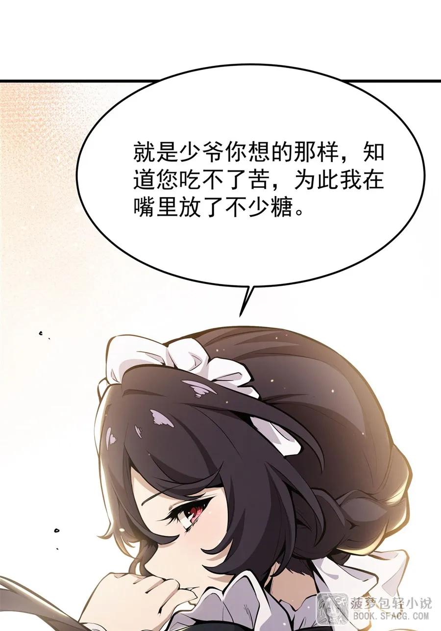 凤傲天小说里的黄毛反派也想幸福 12 全乱套了 第20页