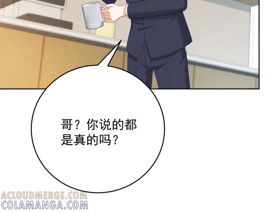 《会长的伪萌女友》第12话 尹记者的意外发现 第157页