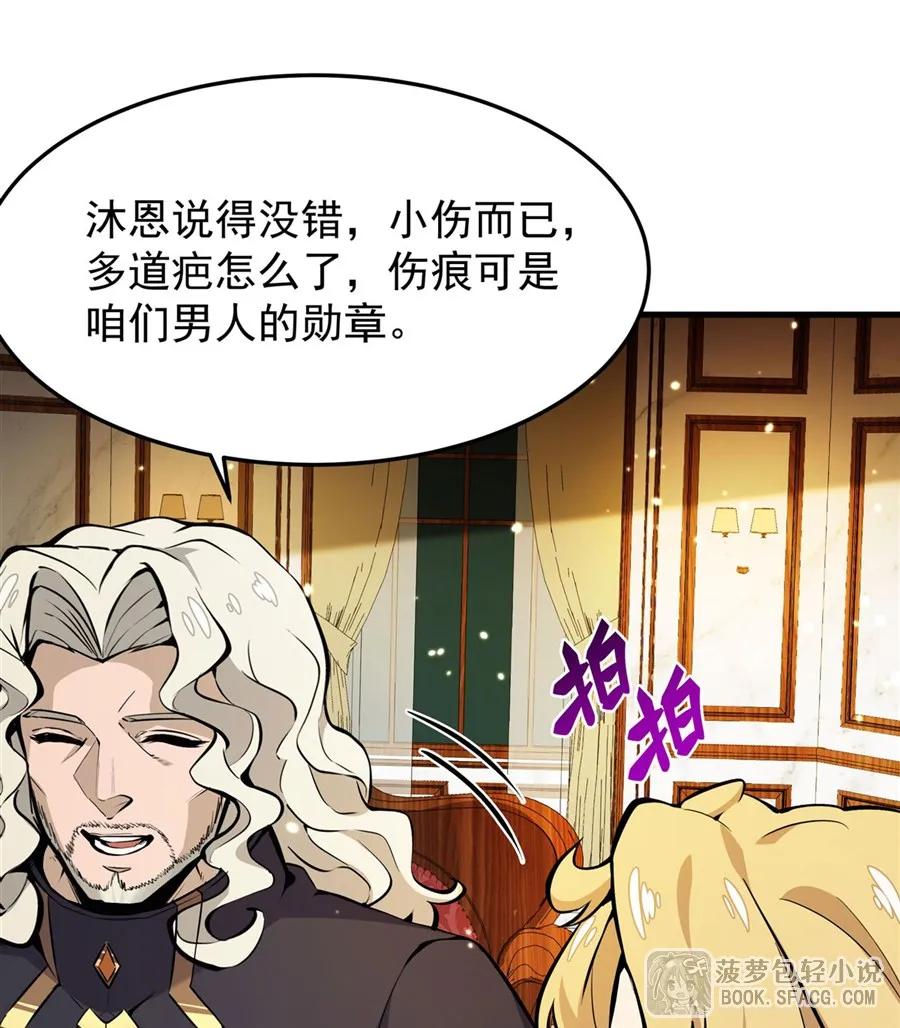凤傲天小说里的黄毛反派也想幸福 12 全乱套了 第45页