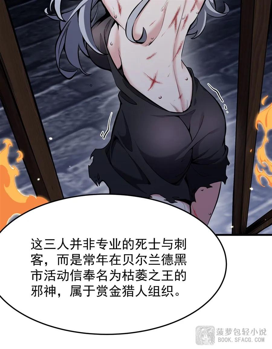 凤傲天小说里的黄毛反派也想幸福 12 全乱套了 第51页