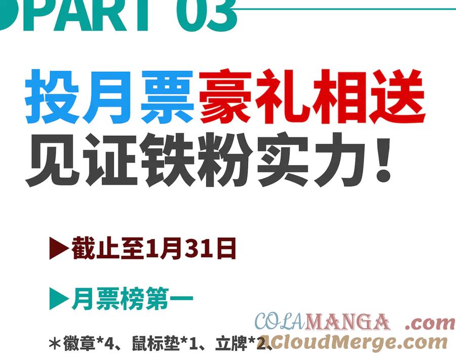 遇强则强，我的修为无上限 - 第10话 大展神威 - 第229张图
