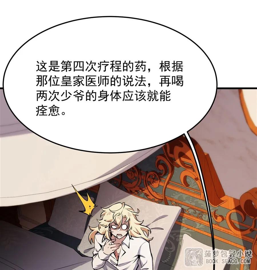 凤傲天小说里的黄毛反派也想幸福 12 全乱套了 第2页
