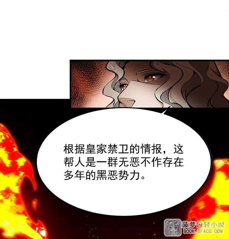 凤傲天小说里的黄毛反派也想幸福 12 全乱套了 第53页