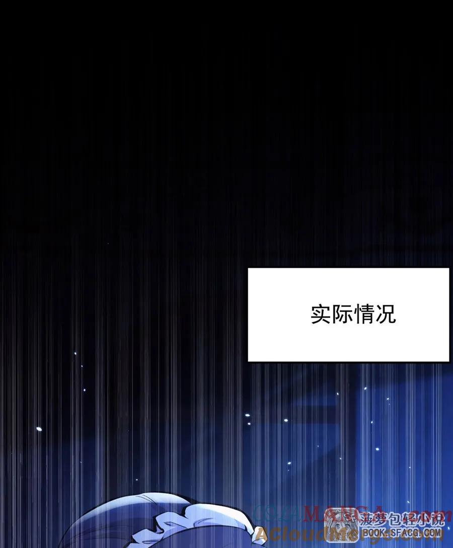 凤傲天小说里的黄毛反派也想幸福 12 全乱套了 第25页
