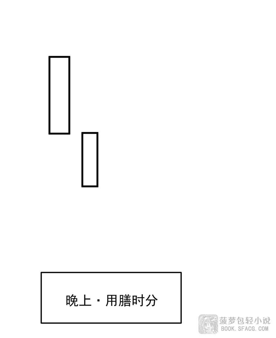 凤傲天小说里的黄毛反派也想幸福 12 全乱套了 第38页