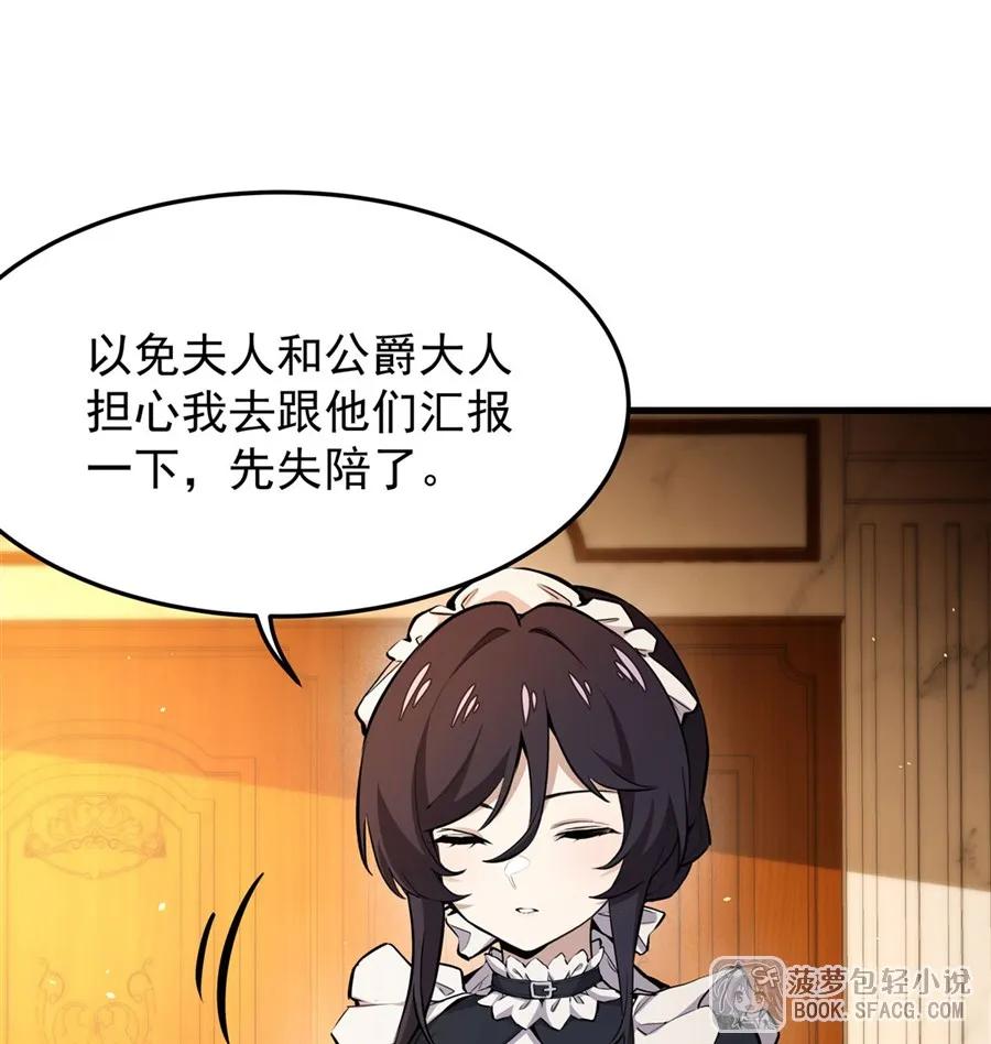 凤傲天小说里的黄毛反派也想幸福 12 全乱套了 第9页