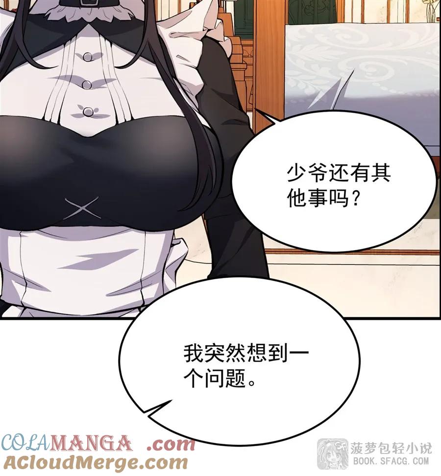 凤傲天小说里的黄毛反派也想幸福 12 全乱套了 第16页