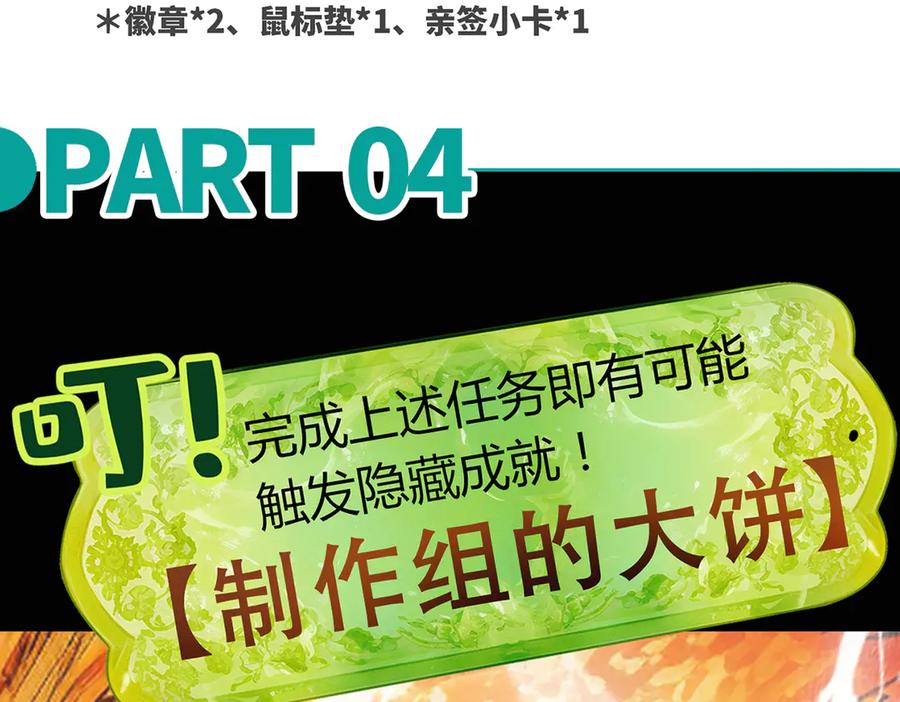 遇强则强，我的修为无上限 - 第10话 大展神威 - 第231张图