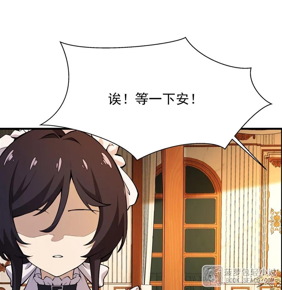 凤傲天小说里的黄毛反派也想幸福 12 全乱套了 第15页