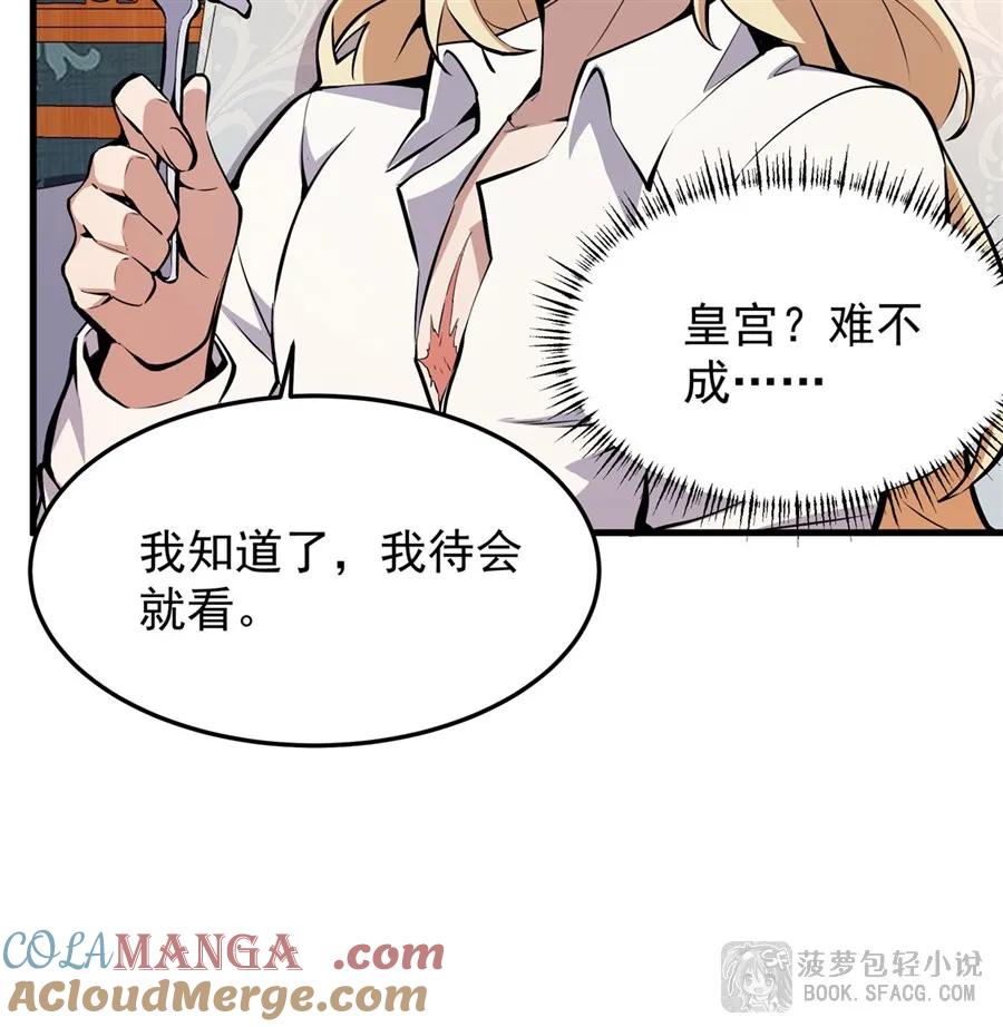 凤傲天小说里的黄毛反派也想幸福 12 全乱套了 第13页
