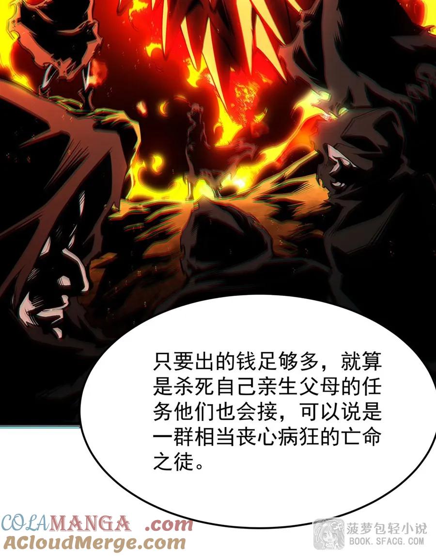 凤傲天小说里的黄毛反派也想幸福 12 全乱套了 第55页