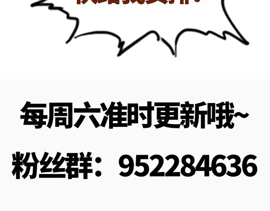 遇强则强，我的修为无上限 - 第10话 大展神威 - 第235张图
