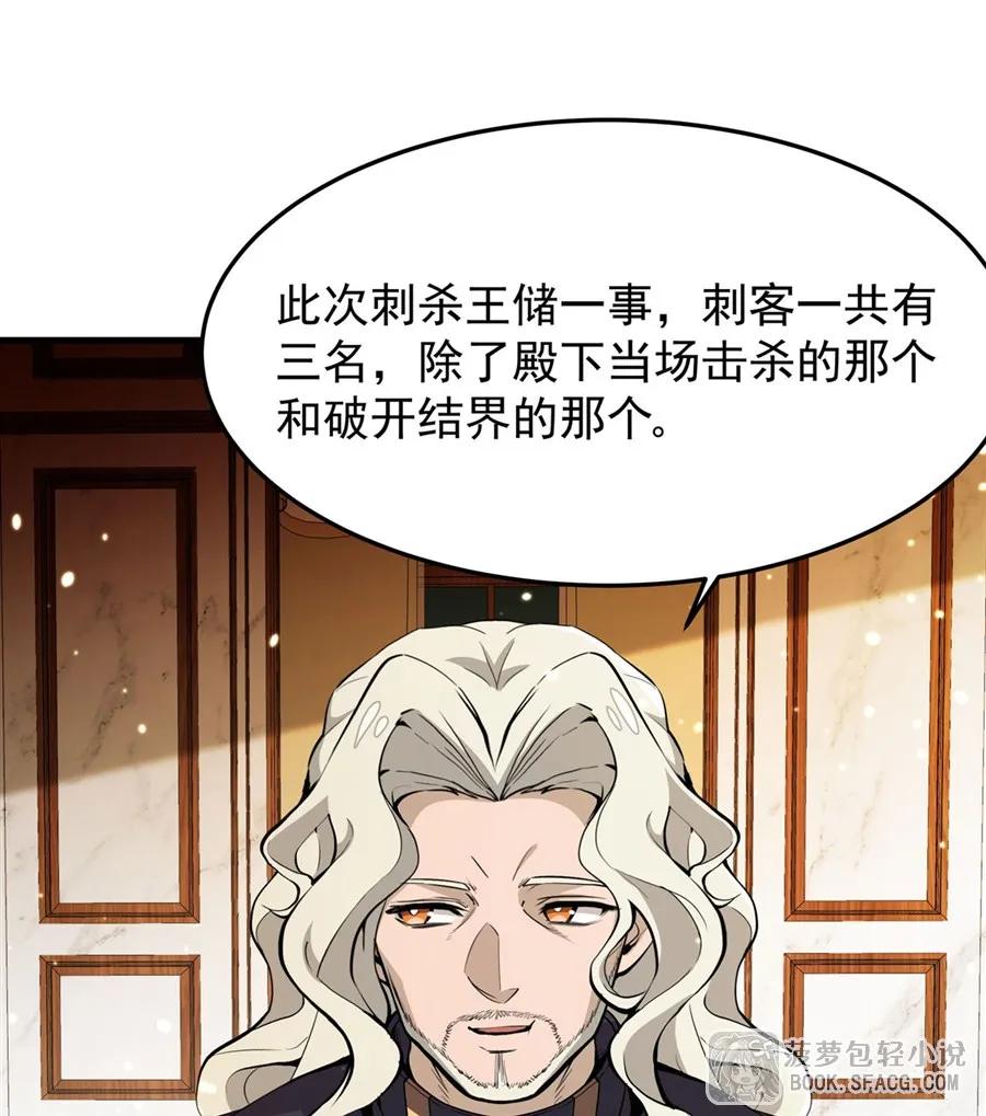 凤傲天小说里的黄毛反派也想幸福 12 全乱套了 第48页