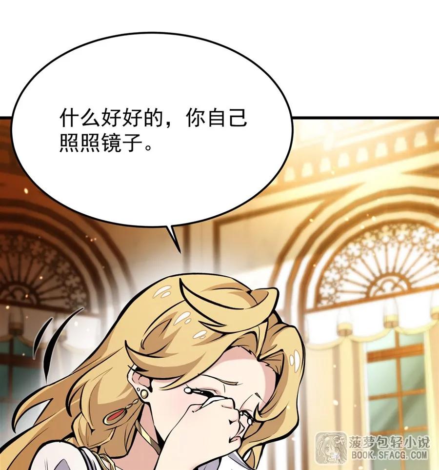 凤傲天小说里的黄毛反派也想幸福 12 全乱套了 第42页