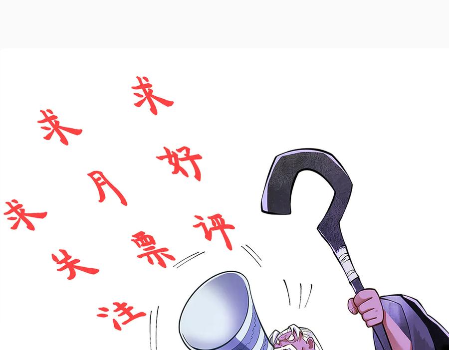 遇强则强，我的修为无上限 - 第10话 大展神威 - 第236张图