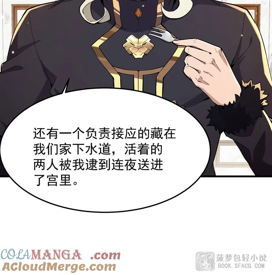 凤傲天小说里的黄毛反派也想幸福 12 全乱套了 第49页