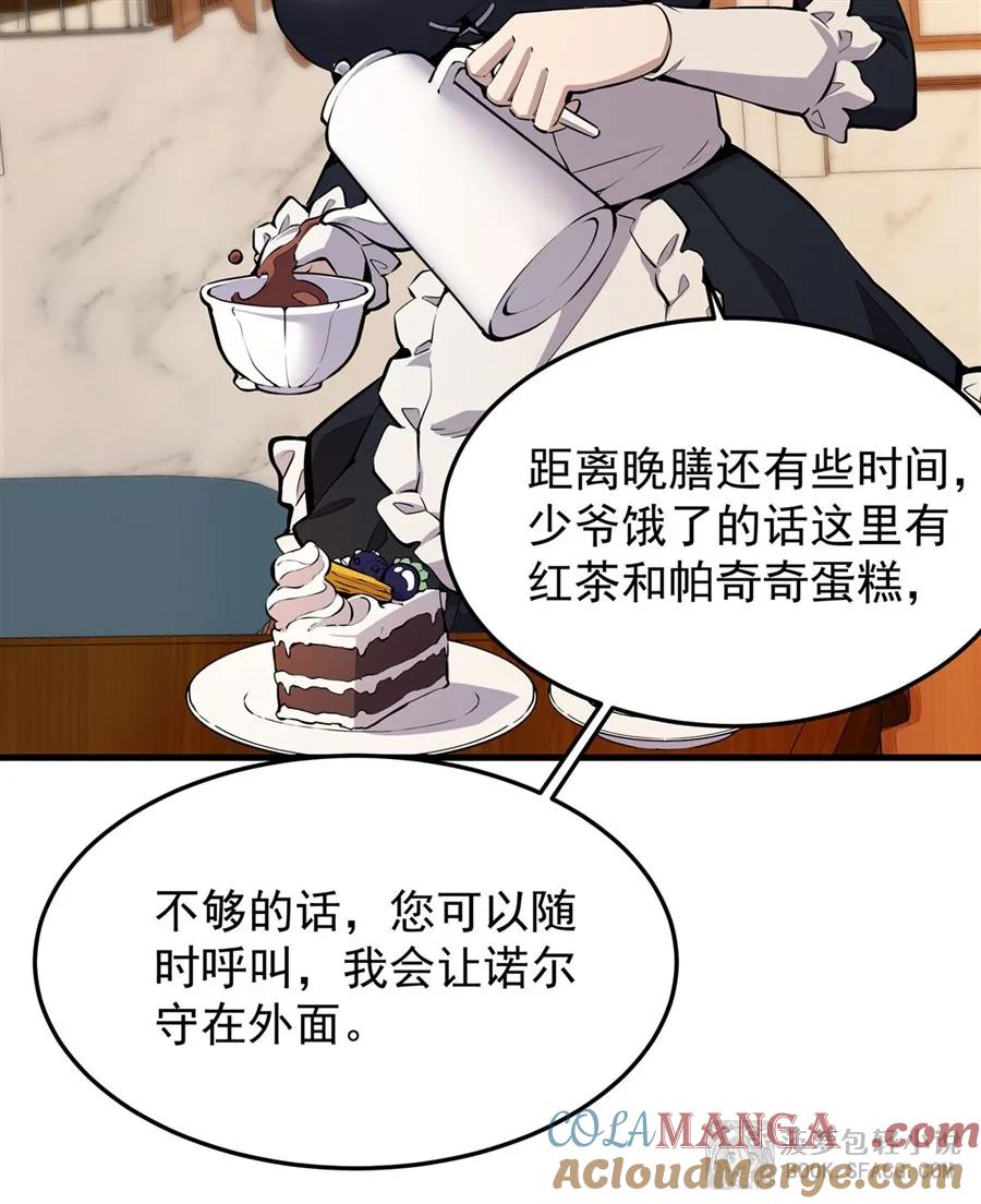 凤傲天小说里的黄毛反派也想幸福 12 全乱套了 第7页