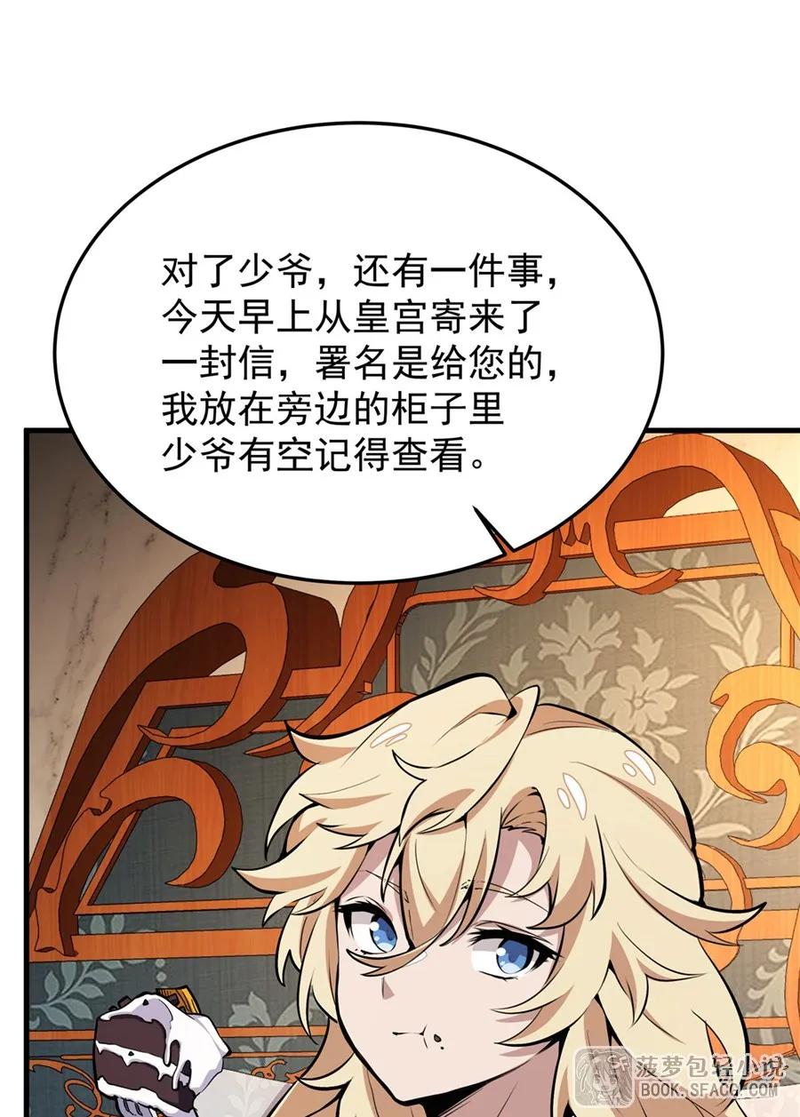 凤傲天小说里的黄毛反派也想幸福 12 全乱套了 第12页